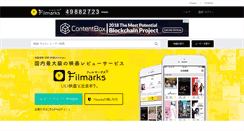 Desktop Screenshot of filmarks.com