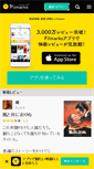 Mobile Screenshot of filmarks.com