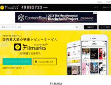 Tablet Screenshot of filmarks.com